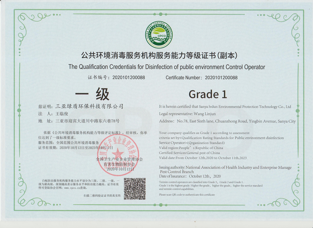 九游会jiuyouhui(中国)一级资质副本